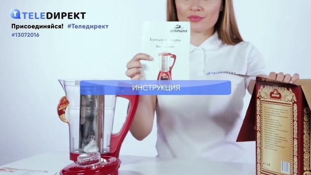 Видеообзор: Блендер суповарка. Supovarka.teledirekt.ru
