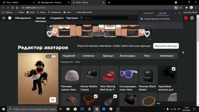 КАК ПОЛУЧИТЬ ШАПКУ ИВЕНТЕ VANS В РОБЛОКС!  Vans World  Roblox
