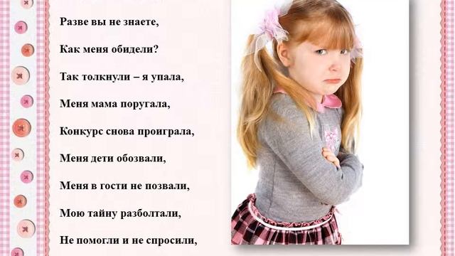 Презентация к классному часу: "Умеем ли мы прощать" смотреть онлайн