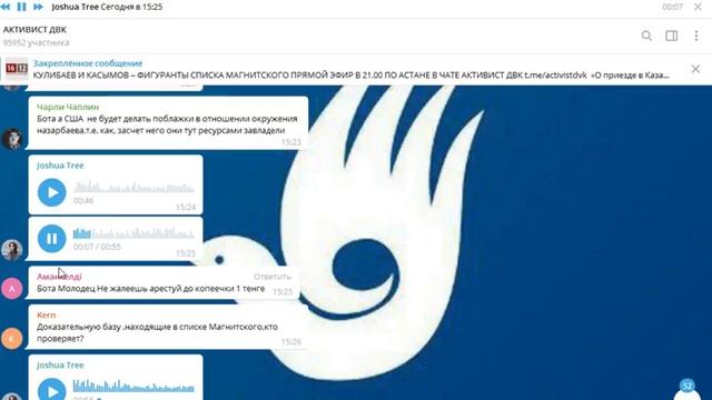 ПРЯМОЙ ЭФИР БОТЫ ДЖАРДЕМАЛИ ПО ЗАКОНУ МАГНИЦКОГО смотреть онлайн