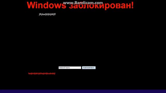 вирус заблокировать Windows. Win Locker смотреть онлайн