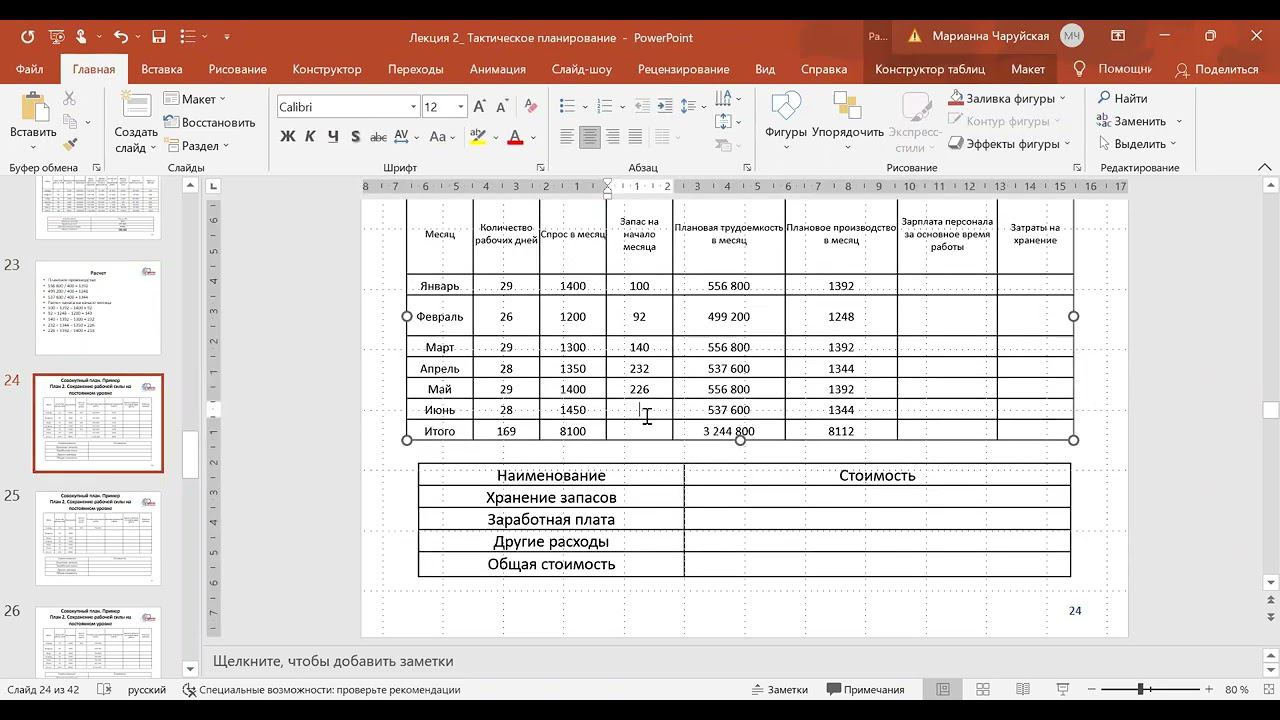 Семинар_1-2_ч2.ПиОПП смотреть онлайн