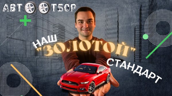Что значит ХОРОШИЙ АВТОМОБИЛЬ на вторичном рынке?