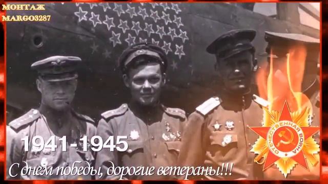 Праздник со слезами на глазах С Днём Победы! смотреть онлайн