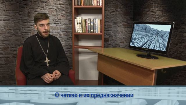 Одним словом о четках и их предназначении смотреть онлайн