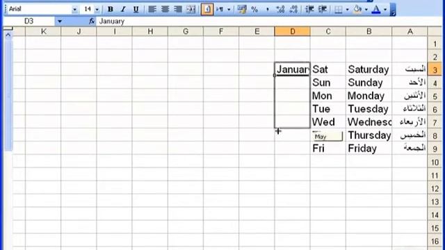MS Excel 2003 - 07 смотреть онлайн