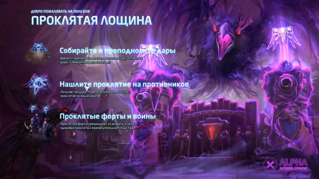 Heroes Of The Storm - Game play. Гейм плей, обзор Альфа версия! смотреть онлайн