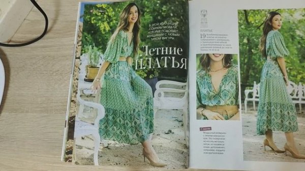 Обзор журнала Patrones 6/2023