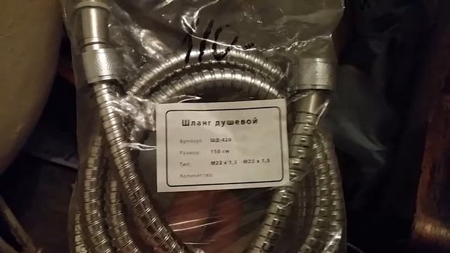 Шланг для душа из нержавеющей стали FRAP 1.5 м смотреть онлайн