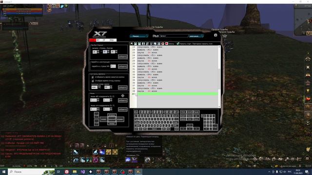 Макрос 2 спота 4Tech X7 для Lineage 2.