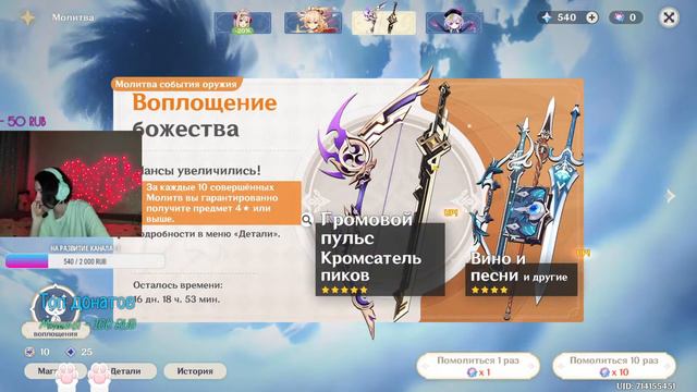 Субботние посиделки в GENSHIN IMPACT│Ивенты│Оценка аккаунтов│Общение│БЕЗДНА смотреть онлайн