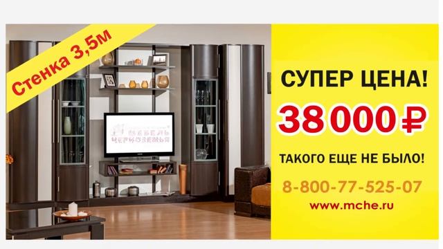 Акция! Стенка в гостиную Новелла 66 всего за 38000 р. смотреть онлайн