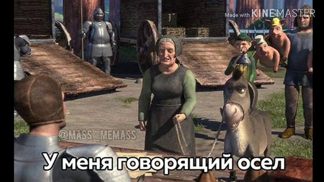 И тадам! Мемы!!! смотреть онлайн