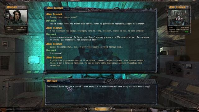 S.T.A.L.K.E.R - Народная солянка 2010 #33 смотреть онлайн