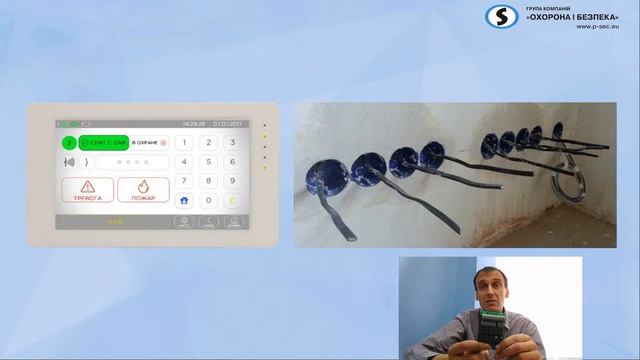 "Охрана и безопасность - управление выходами" смотреть онлайн