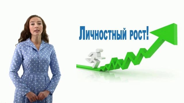 Промо-ролик онлайн-курса "Личностное развитие" смотреть онлайн
