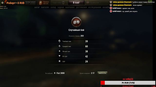 ♡♡♡ Стрим игры♥Battlefield 1 заходите♥♥♥♥всем бобра:) смотреть онлайн