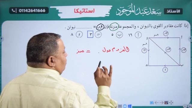 الاتزان العام (تمارين) Pdf