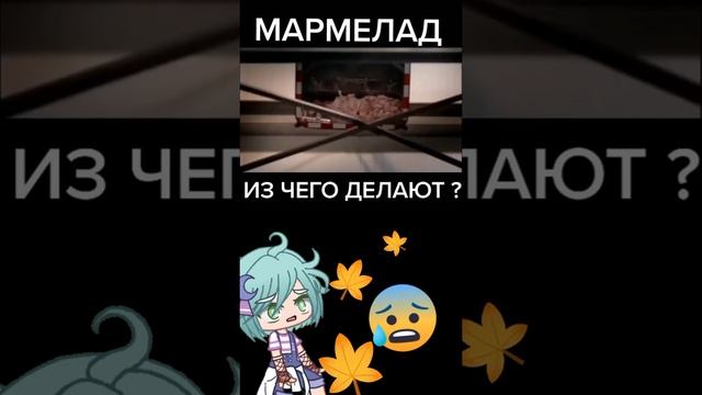 Так вот из чего делают мармелад... #Мармелад#ИзЧегоДелаютМармелад#КакГотовятМармелад смотреть онлайн
