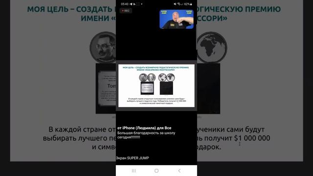 Премия Макаренко-Монтессори, история ученика Макаренко Семена Калабалина. Владимир Довгань смотреть онлайн