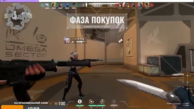 Создаю новый аккаунт Valorant смотреть онлайн