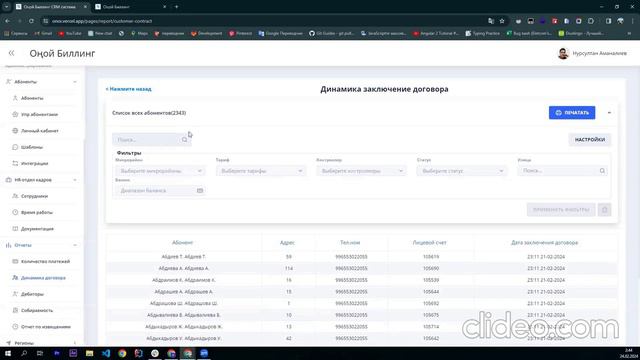 10. Динамика договора смотреть онлайн