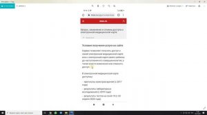 Освой гаджет НС. Электронная медицинская карта + приложение emias