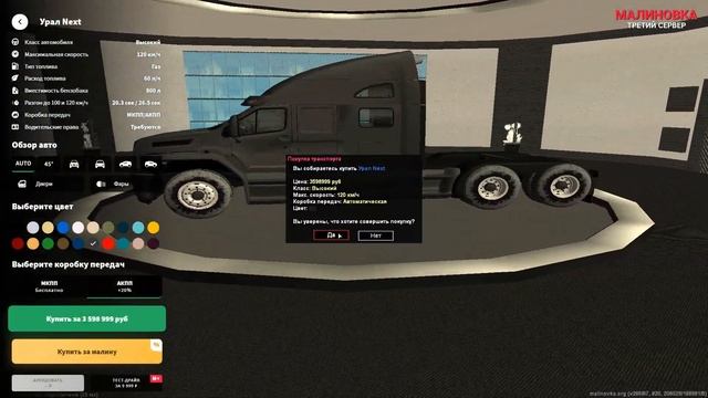 СЛИЛ МАЗОК / ПРИКУПИЛ НОВЕНЬКИЙ УРАЛ \ Малиновка РП смотреть онлайн