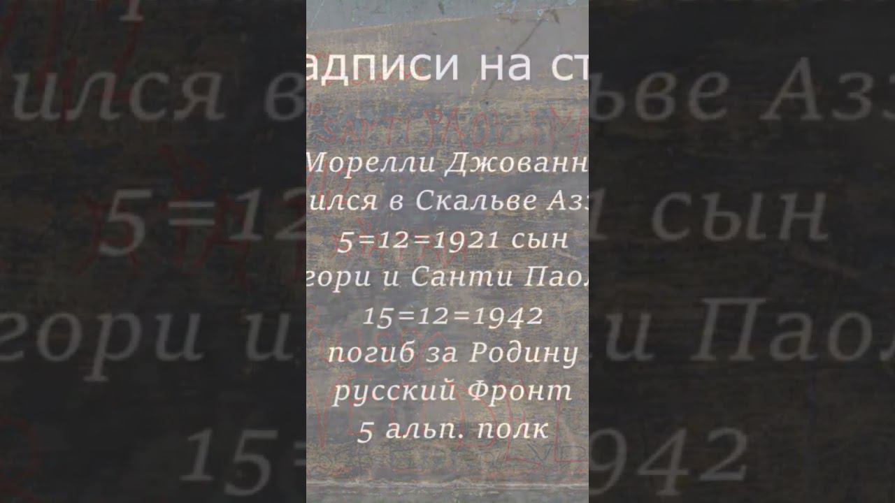 РАСШИФРОВАЛИ надпись на стене разрушенной церкви!!! смотреть онлайн