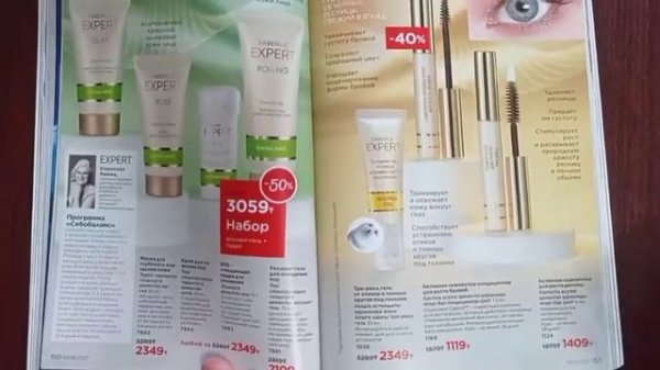 Новинки и акции