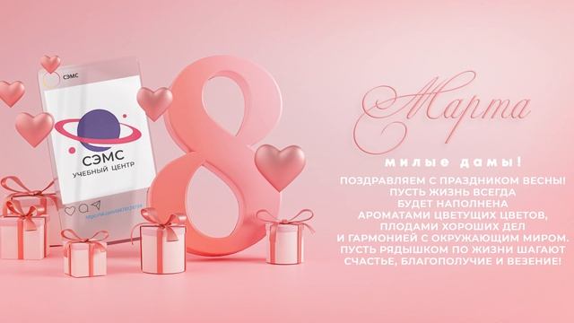 8 марта. Видео по макету Photoshop смотреть онлайн
