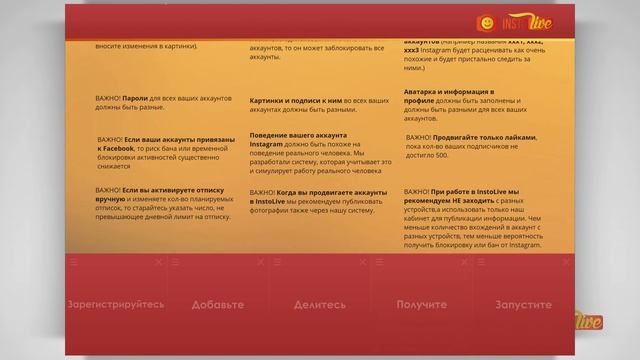 Продвижение и реклама в instagram через интеллектуальный сервис InstoLive.com смотреть онлайн