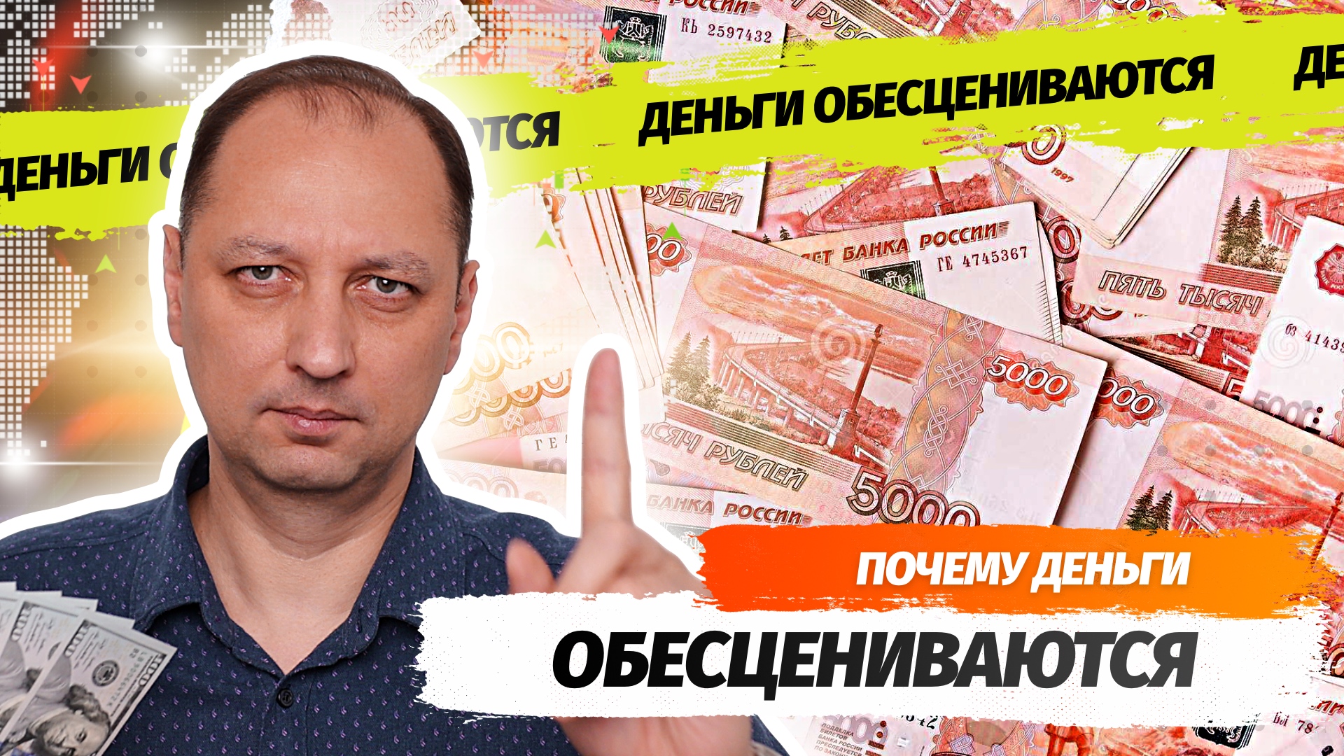 Что такое инфляция какая инфляция бывает и какие причины возникновения инфляции