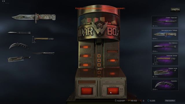 Warface Нож Десантника ПОБЕДА коробка за варбаксы смотреть онлайн