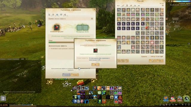 ArcheAge 2.9 Синтез костюма, первые попытки! смотреть онлайн