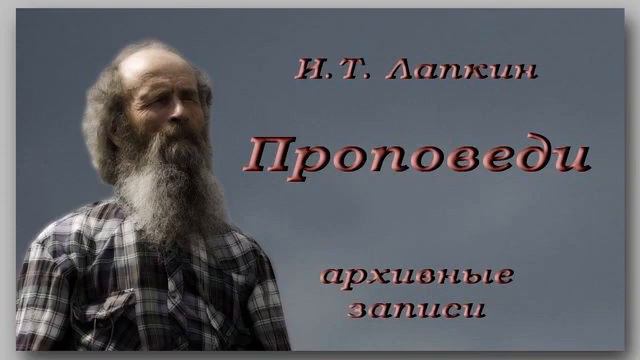 Свидетели. 23.04.2006 год. Пасха. Игнатий Лапкин. смотреть онлайн