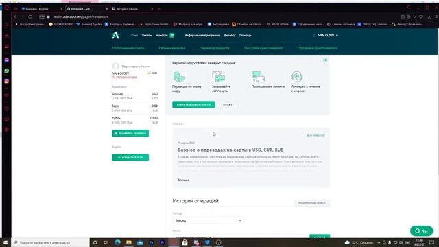 КАК ВЫВЕСТИ ДЕНЬГИ С KRYPTEX