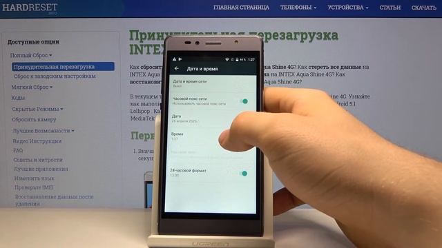 Как поменять часовой пояс на Intex Aqua Shine 4G — Настройки даты и времени смотреть онлайн