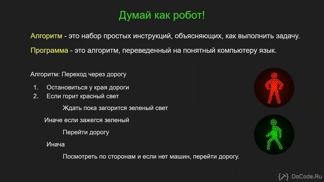 1 Что такое программирование, интерпретатор, исходный код и Python? смотреть онлайн