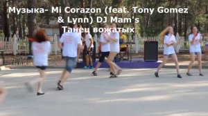 ЛАГЕРНЫЕ ТАНЦЫ, ТАНЦЫ ВОЖАТЫХ. ПОДБОРКА. (ЛАГЕРЬ 2021, АРТЕК, ЛЕТО, ТАНЦЫ, ФЛЕШМОБ)