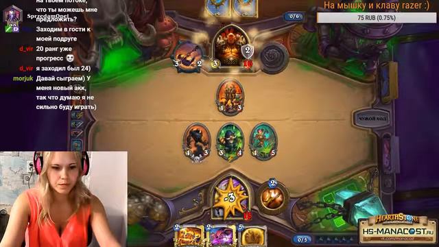 Hearthstone, Девушка, паунс в окно, играю с подписчиками цёми) смотреть онлайн