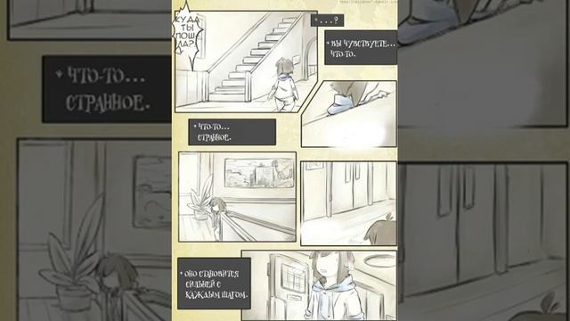 ASYLUMTALE [RUS]||КОМИКС АНДЕРТЕЙЛ (1 ЧАСТЬ) смотреть онлайн