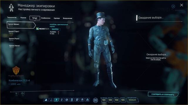 Star Citizen-Как купить оружие и обвес к нему и броню заодно смотреть онлайн