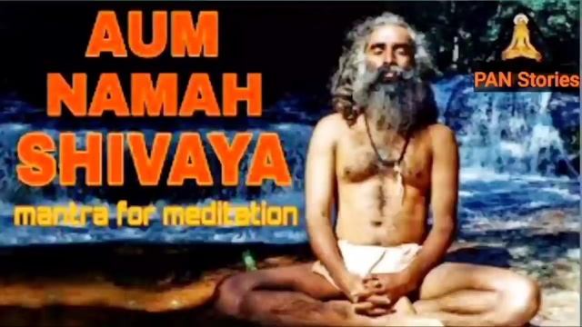 OM NAMAH SHIVAYA MANTRA CHANTING : POWERFUL & DIVINE SHIVA MANTRA !OM NAMA SHIVAYA Chant By SADGURU