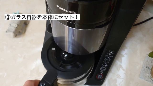全自動コーヒーメーカー　【Panasonic NC-A57】レビュー　手軽に美味しいコーヒーを！ смотреть онлайн