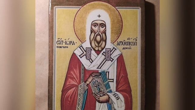 Икона Святителя Ионы Новгородского Архиепископа смотреть онлайн