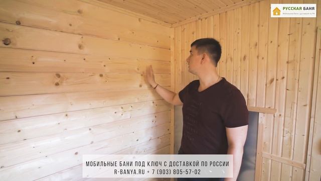 Мобильная баня от компании "Русская баня" расскажем о всех нюансах смотреть онлайн