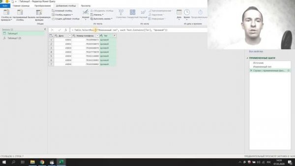 Power Query: Функция Text.Contains (Если содержит)