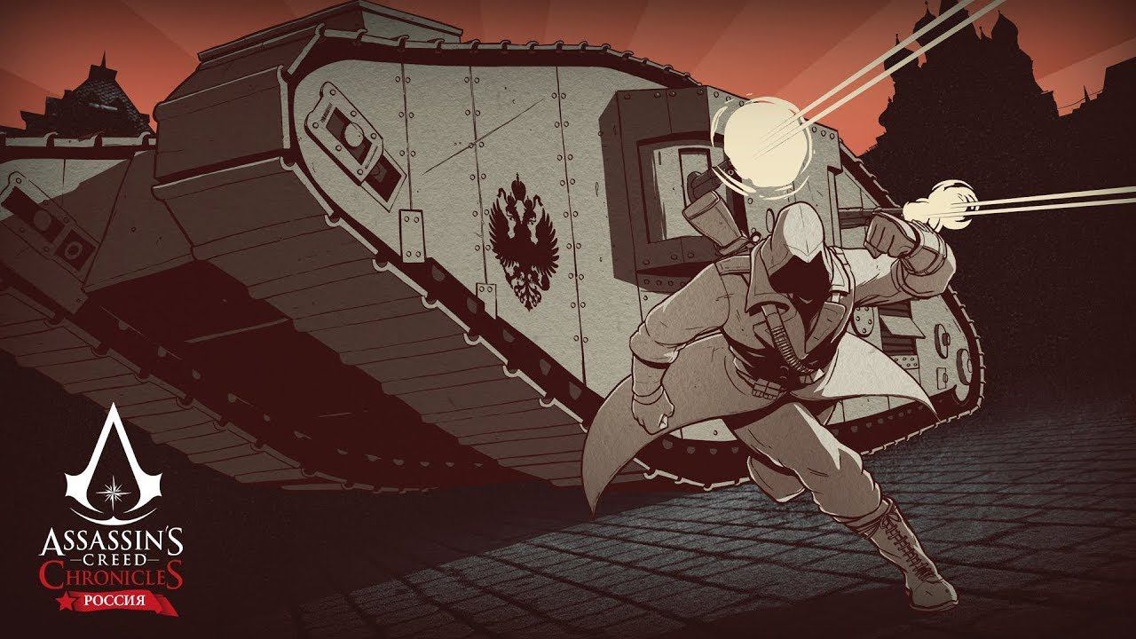 Assassin’s Creed® - Chronicles Russia   ➤ Прохождение #5      Финал