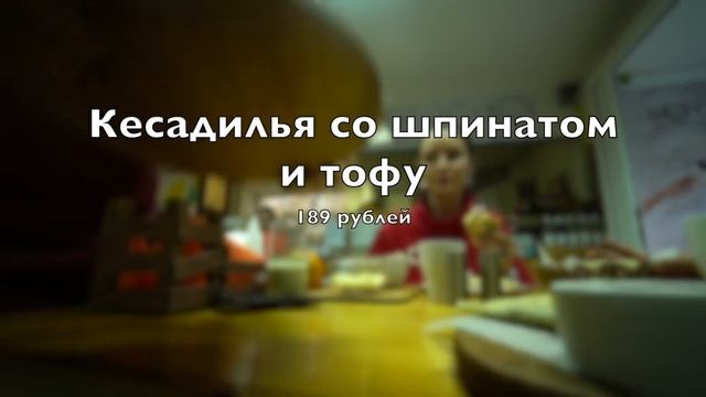 Веган кафе здорового питания в Новосибирске. Цены, меню, качество!? 100% Vegan?